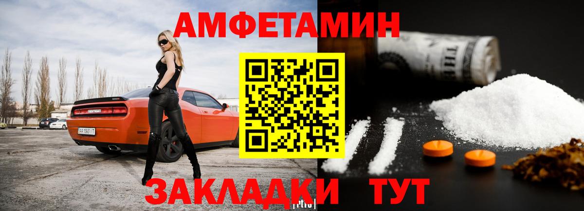 Amphetamine VHQ  Amphetamine  Тейково  Вход с VPN 