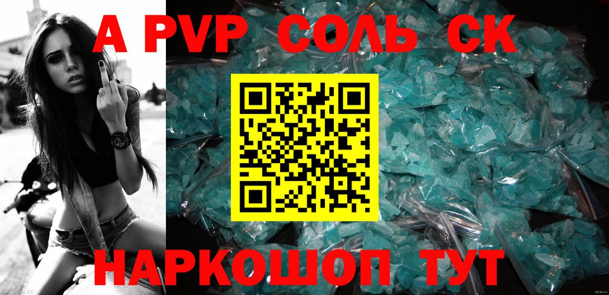Альфа ПВП СК Тейково