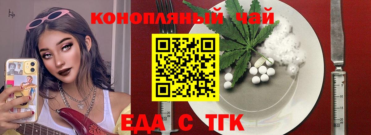 Печенье с ТГК конопля  Вход с VPN  Тейково 
