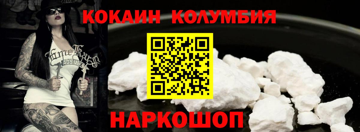 COCAIN FishScale  Cocaine  Тейково  Вход с VPN 