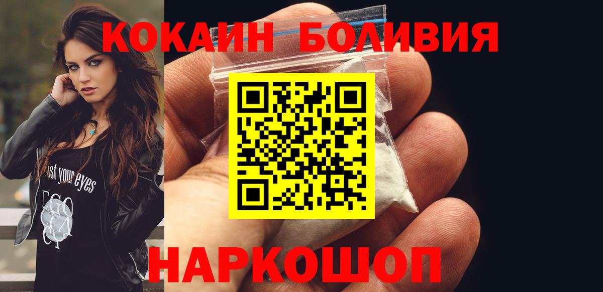 Кокаин Fish Scale Тейково