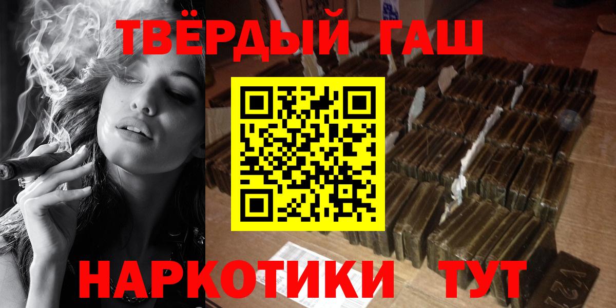 ГАШИШ 40% ТГК  Вход с VPN  Тейково  Гашиш Ice-O-Lator 
