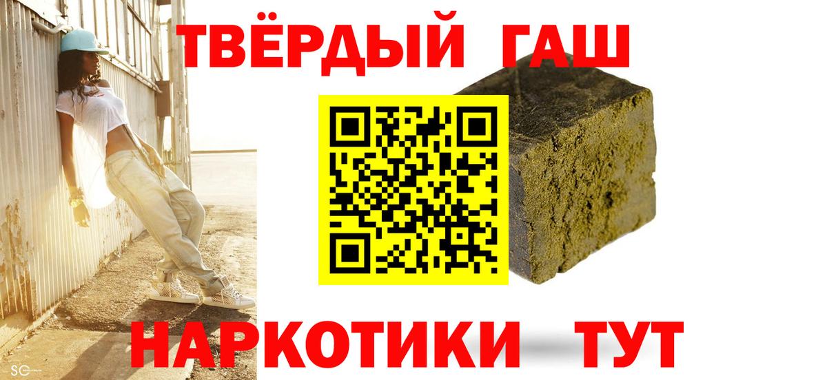 Гашиш гашик Тейково