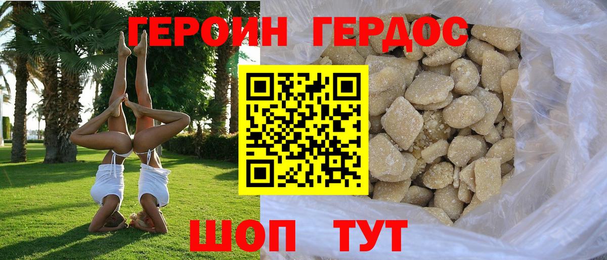 Тейково  Героин гречка  Вход с VPN 