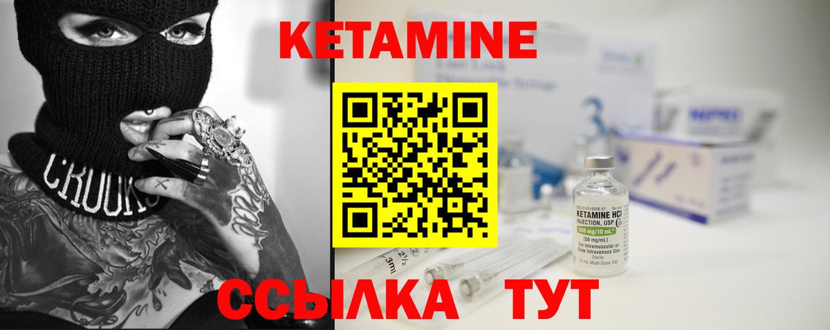 Тейково  маркетплейс клад  Вход с VPN  Кетамин ketamine 