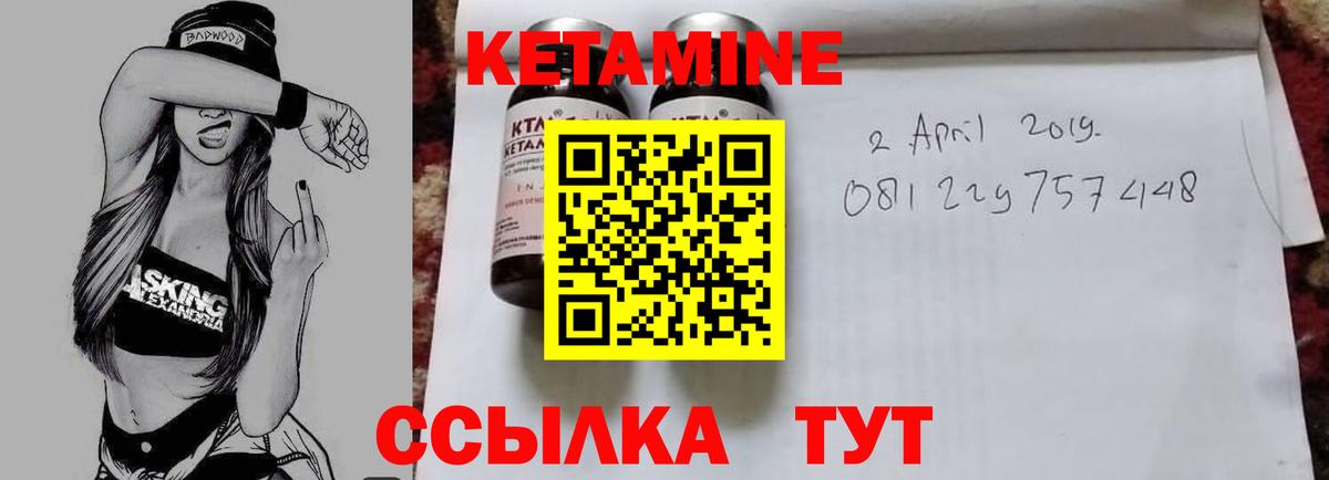 КЕТАМИН ketamine Тейково