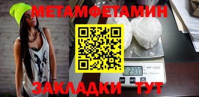 амфетамин Мариинск