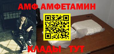 амфетамин Мариинск