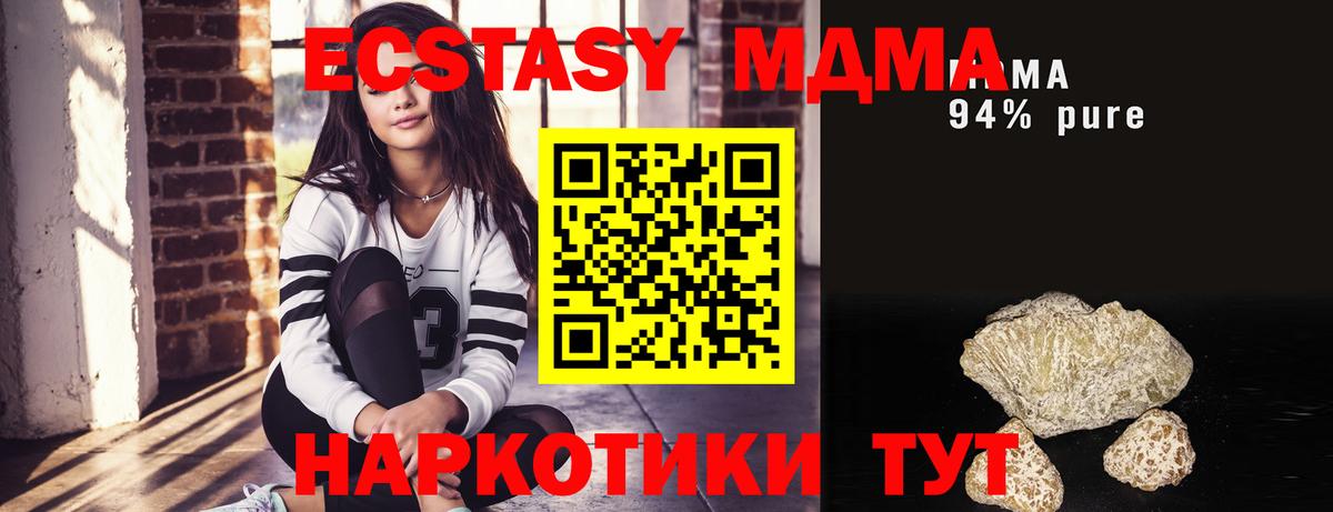 MDMA молли  Вход с VPN  Тейково  MDMA VHQ 