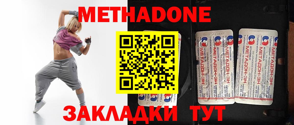 Метадон VHQ Тейково