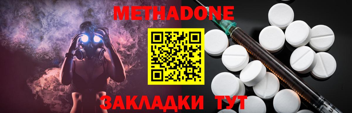 Тейково  Метадон белоснежный  Метадон кристалл  darknet какой сайт  Вход с VPN 