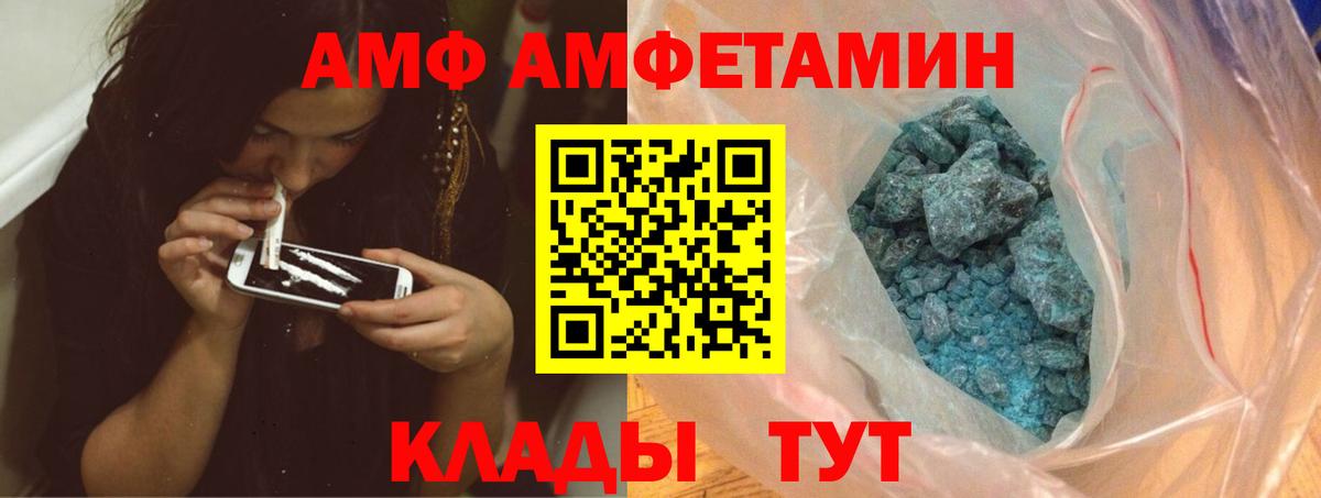 МЕТАМФЕТАМИН мет Тейково