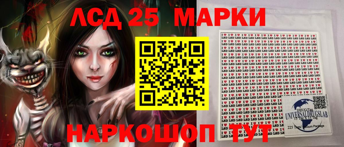 Тейково  Марки 25I-NBOMe  Марки 25I-NBOMe 1500мкг  Вход с VPN  где купить   Марки 25I-NBOMe 1500мкг 