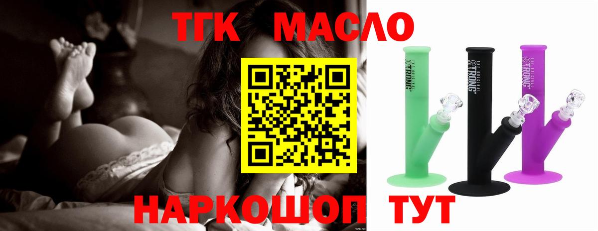 Дистиллят ТГК вейп  Вход с VPN  Тейково  Дистиллят ТГК концентрат 